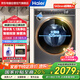 海爾（Haier）精華洗滾筒洗衣機全自動(dòng)家用10KG單洗一級變頻除菌洗國家補貼20%智能投放+525筒徑XQG100-BD14326L
