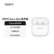 OPPO Enco Air4 新聲版 真無(wú)線(xiàn)耳機半入耳式藍牙耳機無(wú)線(xiàn)耳機通用蘋(píng)果華為小米手機潤玉白