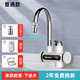 電熱水龍頭速熱龍頭熱式廚房加熱電熱水器家用冷熱兩用式橫款 下進(jìn)水【速熱3.3KW大功率】 數顯款+漏保+萬(wàn)向頭+安裝包