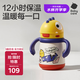 babycare兒童保溫杯嬰兒寶寶學(xué)飲杯吸管水杯水壺霸王龍不銹鋼保溫杯300ml