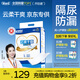 愛舒樂升級款成人護(hù)理墊L120片(尺寸:60*90cm)孕婦產(chǎn)褥墊老人隔尿墊嬰兒