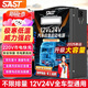 SAST汽車(chē)應急啟動(dòng)電源12v24v通用搭電寶車(chē)載電瓶充電器貨車(chē)卡車(chē)工程車(chē)打火神器大容量戶(hù)外移動(dòng)電源