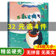 硬殼繪本兒童繪本3-6歲幼兒園老師推薦A4大本小小消防員的一天幼兒精裝硬皮繪本0-1-2-3歲故事書(shū)有關(guān)于職業(yè)的繪本精裝兒童繪本3-4-5-6周歲幼兒園字少圖多的硬皮故事書(shū)小班中班大班a4有聲讀物 【