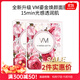 VANESSA MATTIA面膜VM面膜瀑布鎏金面膜熬夜亮膚保濕補水 VM面膜 兩盒(新包裝) 20片