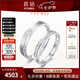 喜鉆七夕禮物鉑金鉆石對(duì)戒男女簡約情侶對(duì)戒結(jié)婚訂婚鉆戒一對(duì)結(jié)婚鉆戒 PT950鉑金鉆石對(duì)戒