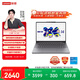 聯(lián)想筆記本電腦 小新14SE 2025 高性能輕薄本標壓酷睿i5 16G 512G可擴展內存硬盤(pán) 辦公【國家補貼20%】