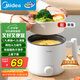 美的（Midea）電煮鍋 宿舍小電鍋 電蒸鍋 學(xué)生寢室一體泡面小火鍋 多功能鍋 XZE1613 1.7L 配蒸籠【國家補貼】