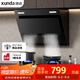 迅達（XUNDA）抽排吸油煙機家用側吸式小尺寸戶型出租房20m3爆炒吸力713mm長 一級能效 YC3