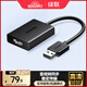 綠聯(lián)USB轉HDMI高清轉換器 拓展塢適用外置顯卡擴展筆記本電腦臺式機接電視投影儀同屏投屏轉接器 25161