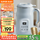 蘇泊爾（SUPOR）家用豆?jié){機(jī) 0.8L2~3人小型便攜細(xì)膩免濾全自動(dòng)免煮多功能料理機(jī)早餐機(jī) DJ08B-P59E國(guó)家補(bǔ)貼