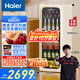 海爾（Haier）小紅花套系-150升風(fēng)冷無(wú)霜元氣冰吧家用 客廳茶葉冷藏柜保鮮柜辦公室小冰箱飲料展示LC-150WLH9EY1