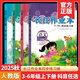 2025秋長(cháng)江作業(yè)本小學(xué)一二三四五六年級上下冊語(yǔ)文數學(xué)英語(yǔ)道德與法治科學(xué)人教版長(cháng)江全能學(xué)案同步練習冊一課一練同步訓練習作業(yè)本 熱賣(mài)【長(cháng)江作業(yè)本】語(yǔ)文+數學(xué)人教版 四年級上