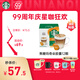 星巴克（Starbucks）膠囊咖啡焦糖瑪奇朵12顆127.8g 進(jìn)口咖啡花式 適用多趣酷思咖啡機