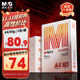 晨光（M&G）橙晨光 A4 80g 多功能雙面打印紙 高性?xún)r(jià)比復印紙 500張/包 5包/箱（整箱2500張） APN1B037