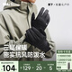 蕉下（beneunder）騎行手套冬季防風(fēng)保暖手套男登山滑雪手套防滑2025年新品黑XL