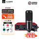 鐵三角（Audio-technica） AT2020 電容麥克風(fēng) 錄音棚設備套裝專(zhuān)業(yè)錄音有聲小說(shuō)錄制主播直播麥克風(fēng)電腦K歌外置聲卡手機話(huà)筒 AT2020+?？怂固豐OLO三代聲卡套裝