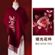 杭絲路純羊毛圍巾女刺繡圍脖冬保暖披肩送媽媽本命年生日禮物花吟-紅