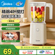 美的（Midea）（Midea ) 榨汁機(jī)便攜式榨汁機(jī)多功能大容量家用養(yǎng)生料理機(jī)果汁機(jī)攪拌機(jī)智能 WBL2501B攪拌杯