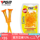 PGM高爾夫球TEE 比賽專用球釘 8點(diǎn)皇冠頭 耐用抗擊打 20支/盒 QT024-橙色【20個/盒】