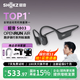韶音（SHOKZ）【李現(xiàn)同款】OpenRun Air S803骨傳導(dǎo)耳機(jī)開(kāi)放式掛耳無(wú)線藍(lán)牙耳機(jī)防水運(yùn)動(dòng)跑步長(zhǎng)續(xù)航運(yùn)動(dòng)耳機(jī) 石墨黑-京倉(cāng) 快至當(dāng)/次日達(dá)