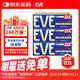 EVE日本白兔EVE金色止疼藥 頭痛牙痛神經(jīng)痛痛經(jīng)姨媽痛感冒發(fā)熱撲熱息痛甲流感冒用藥 升級版布洛芬40粒*3盒