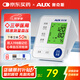 奧克斯（AUX）電子血壓計血壓儀家用血壓測量?jì)x醫用高精準測量?jì)x器上臂式BSX556