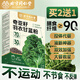 同仁堂（TRT）奇亞籽羽衣甘藍粉代餐飽腹膳食纖維純蔬菜果蔬汁青汁早餐代餐健身