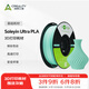 創(chuàng  )想三維Soleyin  PLA 入門(mén) 3D打印耗材 高性?xún)r(jià)比 新手友好 高速打印 安全環(huán)保 【淺綠色】【PLA】1KG 含料盤(pán)