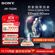 索尼（SONY）XR-75Z9K 8K Mini LED旗艦音畫(huà)電視 3D環(huán)繞音效 多聲道屏幕聲場(chǎng) 魔框聲場(chǎng)揚聲器 XR認知芯片 75英寸