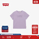 Levi's李維斯女士休閑簡(jiǎn)約clean fit通勤刺繡圓領(lǐng)純棉短袖T恤 芋泥紫 0019G-0001 S