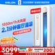 科龍空調大2匹 海信出品 靜省電新一級變頻輕音冷暖柜機立式客廳以舊換新國家政府補貼KFR-50LW/QS1-X1