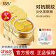 FONCE 梵西梵西黃金眼膜貼黃金眼霜緊致抗皺補水保濕淡化黑眼圈眼袋淡化細紋 黃金貴婦眼膜貼3盒 共180片
