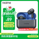 真我（realme）Buds T200【國家補貼】藍牙無(wú)線(xiàn)耳機 50小時(shí)超長(cháng)續航 智能主動(dòng)降噪 AI智能  通用手機 金屬灰