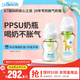 布朗博士PPSU奶瓶 0-6月新生嬰兒防脹氣 寬口徑奶瓶套裝150ml+270ml長(zhǎng)頸鹿