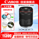 佳能（Canon）RF全畫幅專業(yè)微單定焦鏡頭適用于R3 R5二代 R5 R6 R6二代 R7 R8 R10 R50 RP R100廣角人像微距鏡頭 RF50mm F1.4 L VCM 官方標(biāo)配【全國聯(lián)