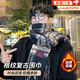 曇蓓漫圍巾男冬季長(cháng)款加厚圍脖高檔格子韓式青少年學(xué)生情侶保暖戶(hù)外防寒 百搭男士圍巾【黑咖格】 【格紋復古 軟糯親膚】