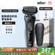 博朗5系電動(dòng)剃須刀刀頭往復式刮胡刀電動(dòng)男士送男朋友老公生日禮物送男友生日禮物