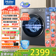 海爾（Haier）洗衣機滾筒全自動(dòng)洗烘一體機10公斤大容量洗衣機帶烘干超薄全自動(dòng)洗衣機以舊換新一級能效補貼20% 【11kg大容量】1.2洗凈比+537超薄+沖浪洗