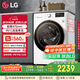 LG9公斤滾筒洗衣機全自動 475mm超薄機身 AI直驅(qū)變頻洗衣機家用小戶型 白 FCY90N2W國家補貼以舊換新
