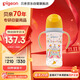 貝親（Pigeon）PPSU雙把手防脹氣奶瓶330ml LL號奶嘴 馬戲團(tuán) 9月+ AA225