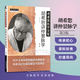 正版 胡希恕講仲景脈學(xué)（第2二版） 胡希恕醫(yī)學(xué)全集 中醫(yī)師承學(xué)堂 中國中醫(yī)藥