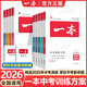 一本中考訓練方案2026會(huì )考+中考總復習初中三年知識點(diǎn)全覆蓋初三九年級3年必考知識梳理含25年中考真題精煉生地會(huì )考真題分類(lèi)訓練 省心推薦【全套9本】語(yǔ)數英物化道歷生地