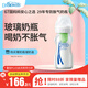 布朗博士進(jìn)口玻璃奶瓶 6-9月寶寶防脹氣防嗆奶 寬口奶瓶270ml 歐盟版