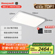 霍尼韋爾（Honeywell）客廳臥室吸頂燈護(hù)眼餐廳全光譜燈具套裝理想光02LFPro【包安裝】