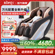 索弗按摩椅家用太空艙零重力2025十大品牌全身按摩沙發(fā)智能電動(dòng)多功能躺椅3D機芯送父母親 中秋節 禮物 萬(wàn)元機【3D6手機芯+美腿電動(dòng)升降+腿肚滾輪按摩】