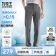 九牧王【防皺易打理 】挺闊西褲男褲2025新款耐洗商務(wù)正裝西裝褲子 【防皺挺闊】合體版+深灰+TA2EXB20313 32 碼175/80A(2.46)尺82cm