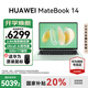 華為（HUAWEI）【國(guó)家補(bǔ)貼20%】MateBook 14 筆記本電腦 Linux系統(tǒng) 2.8K觸控屏Ultra 5 /7 商務(wù)辦公輕薄本筆記本 原野綠｜Ultra 5 32G 1TB觸屏 店鋪預(yù)裝