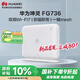 華為路由器 BE3600 wifi7無線家用千兆路由器 雙2.5G網(wǎng)口 一鍵mesh組網(wǎng) 內(nèi)置天線 FG736