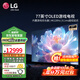 LG77英寸OLED平板電視機B4系列游戲電競自發(fā)光4K超高清智全面屏HDR解碼游戲大屏升級畫芯片 77英寸 OLED77B4PCA