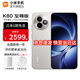 小米（MI）REDMI 紅米K80至尊版 國(guó)家補(bǔ)貼 天璣9400+ 新品5G智能旗艦紅米K80 Ultra手機(jī) 游戲電競(jìng)小米手機(jī) 月巖白 12GB+256GB 【官方標(biāo)配】